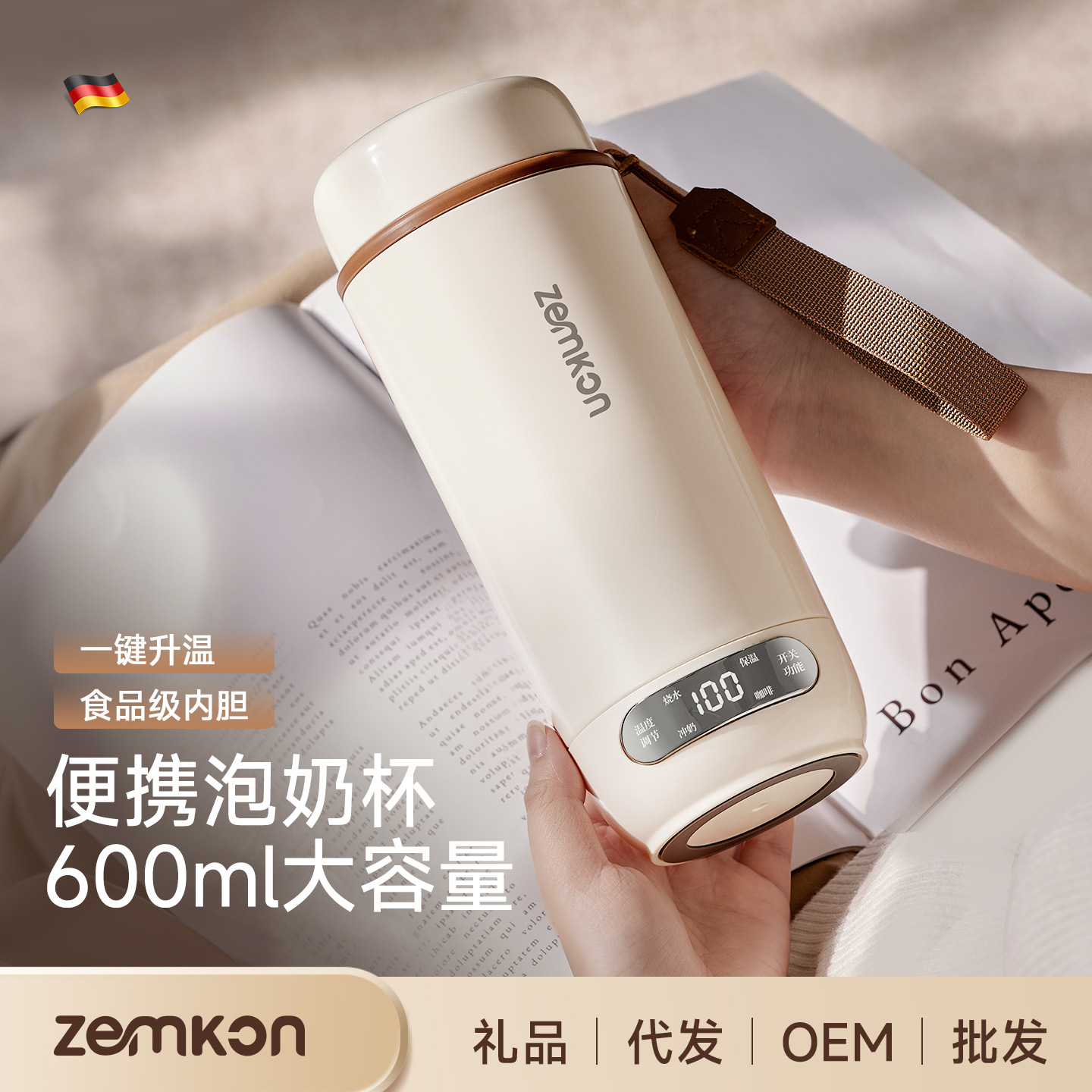 Zemkon便携式烧水杯一体全自动电热水杯旅行恒温烧水保温杯烧