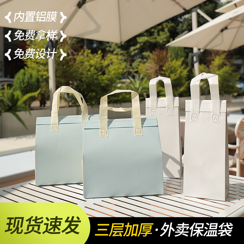 保温袋外卖专用铝箔无纺布奶茶咖啡蛋糕单杯手提打包袋定制logo