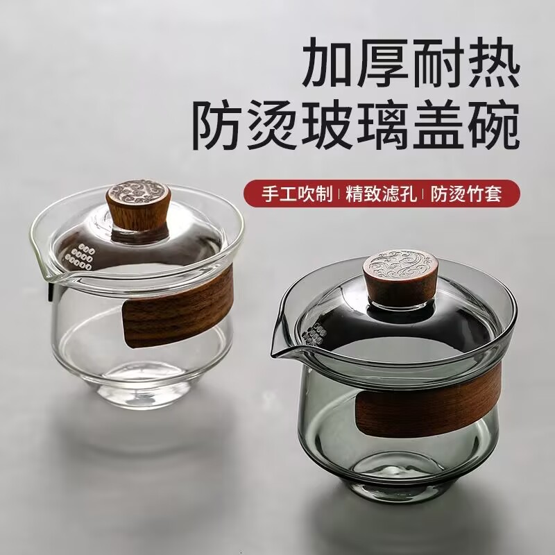 玻璃盖碗泡茶快客杯单人茶具便携泡茶器旅行茶具套装防烫木环盖碗