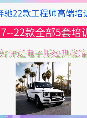 DTS VEDIAMO奔驰工程师培训编程设码改装诊断维修资料刷隐藏教程