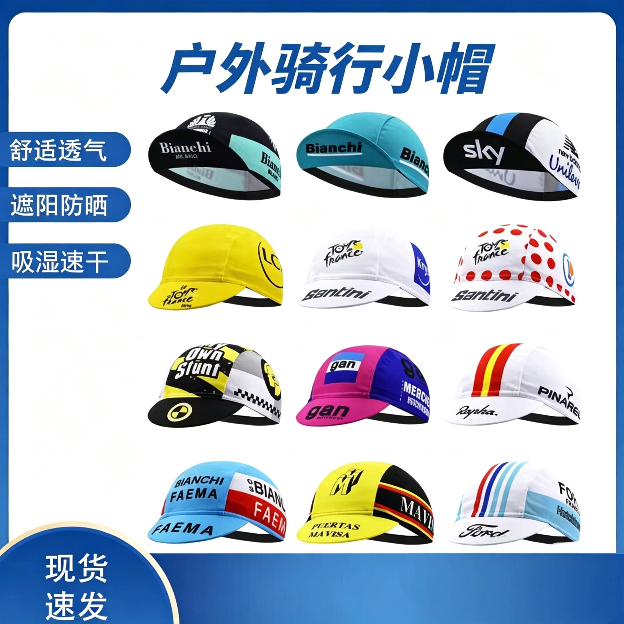 户外运动骑行小帽夏季运动防晒遮阳帽自行车摩托车内胆帽
