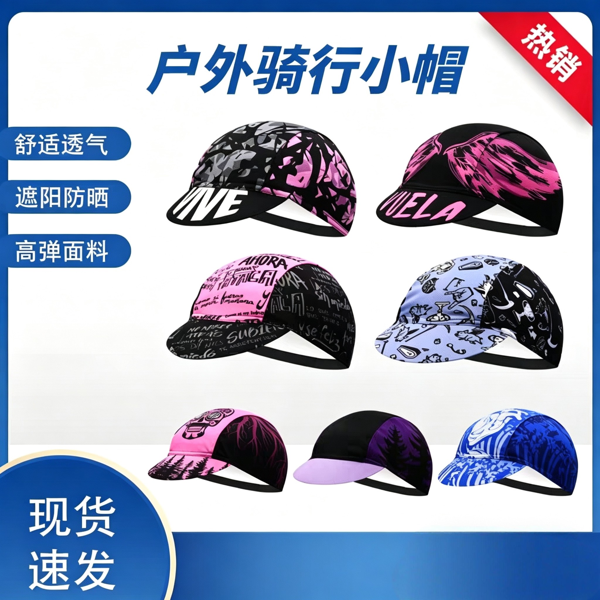 骑行小帽户外透气速干头盔内衬帽自行车头盔骑行小布帽跨境新款