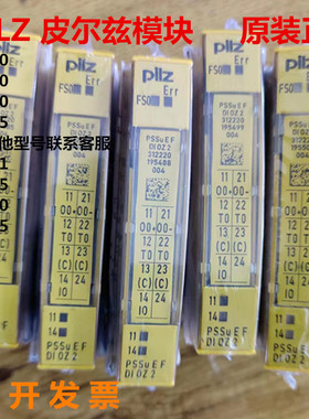 PILZ皮尔兹模块312210 312220 312225 312200 312185 312191 3