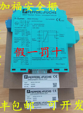 倍加福安全栅KFD2-STC4-EX1 KCD2-STC-EX1 KFD2-UT2-EX1 SR2-EX1W