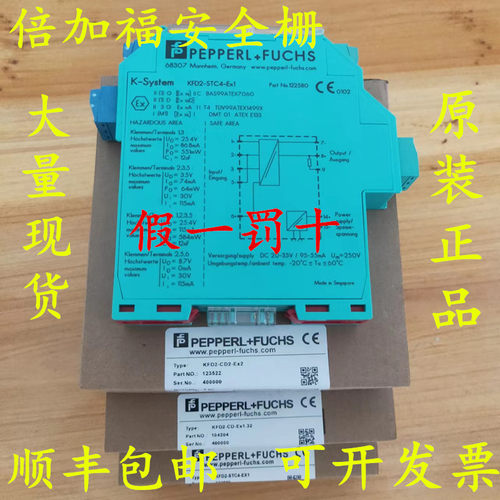 德国倍加福安全栅KFD2-STC4-EX1