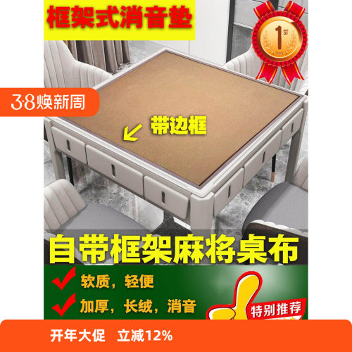 麻将桌布户外露营桌垫掼蛋桌布