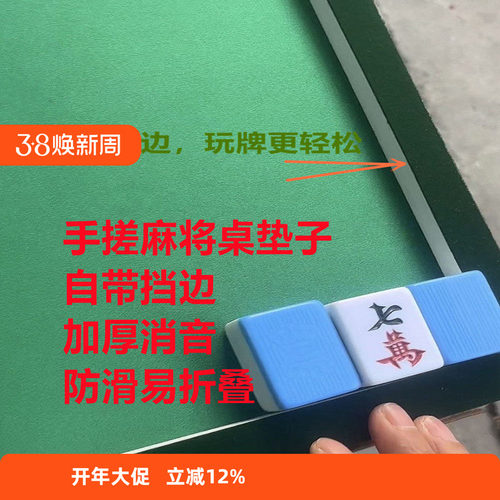 防掉牌麻将桌垫麻雀垫棋牌垫