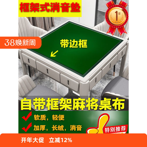 麻将桌桌布垫加厚边框可折叠日麻