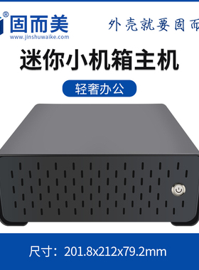 itx迷你小机箱台式微型主机桌面卧式miniITX电子外壳可定制17*17