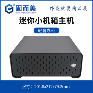 miniITX电子外壳可定制17 微型主机桌面卧式 itx迷你小机箱台式