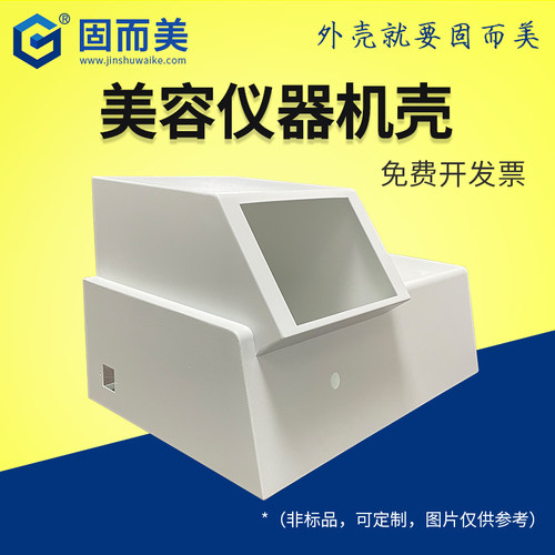 山东固而美钣金机箱外壳定制