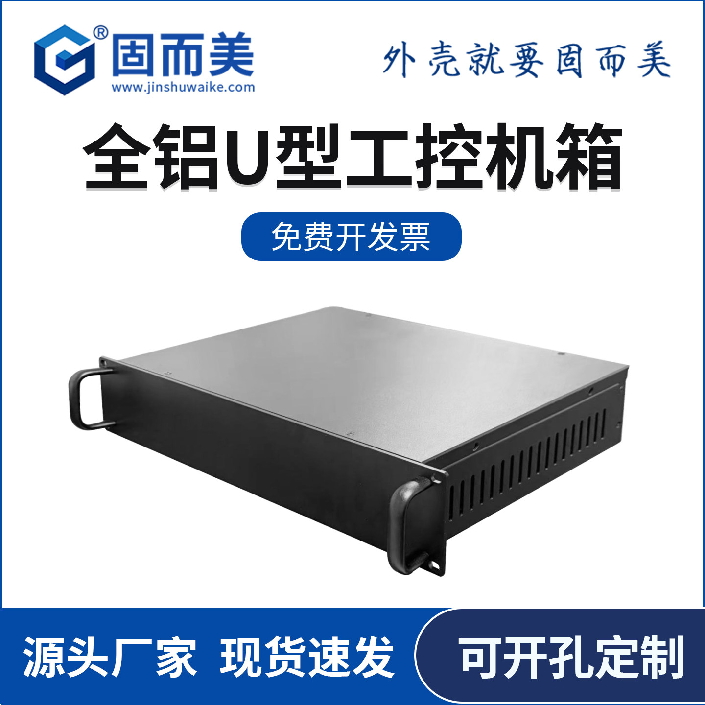 2u全铝机箱3u4u铝合金工控机箱服务器机箱黑色设备外壳定制开孔