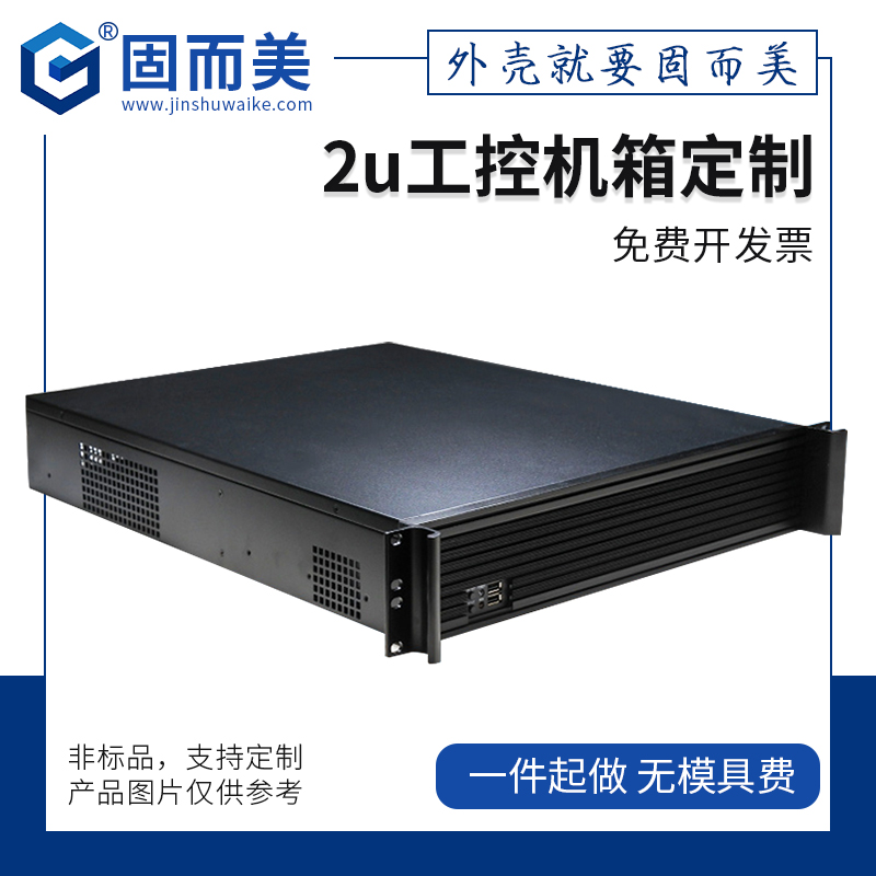 定制尺寸2U550深工控服务器8硬盘位金属外壳钣金机箱拉丝铝面板