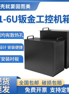 1u2U4U5u6u工控机箱控制器外壳订制钣金加工定制3U服务器壳体开孔