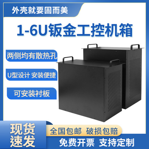 1u2U4U5u6u工控机箱控制器外壳订制钣金加工定制3U服务器壳体开孔