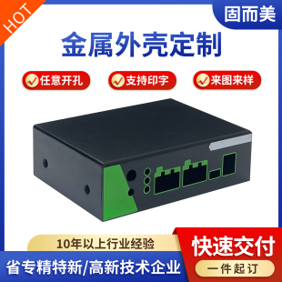 金属外壳定制户外电源不锈钢屏蔽dtu壳体仪器机箱铝合金壳子定做