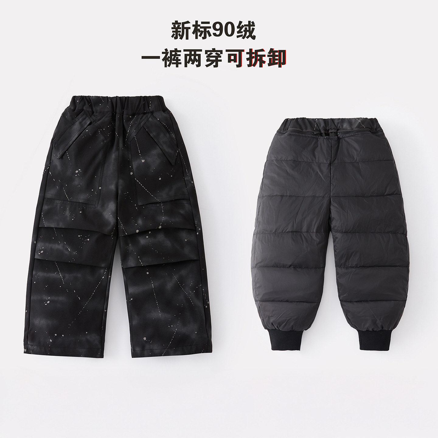 男童羽绒裤儿童秋冬韩版2025新款内胆可拆卸保暖运动童装鸭绒裤子