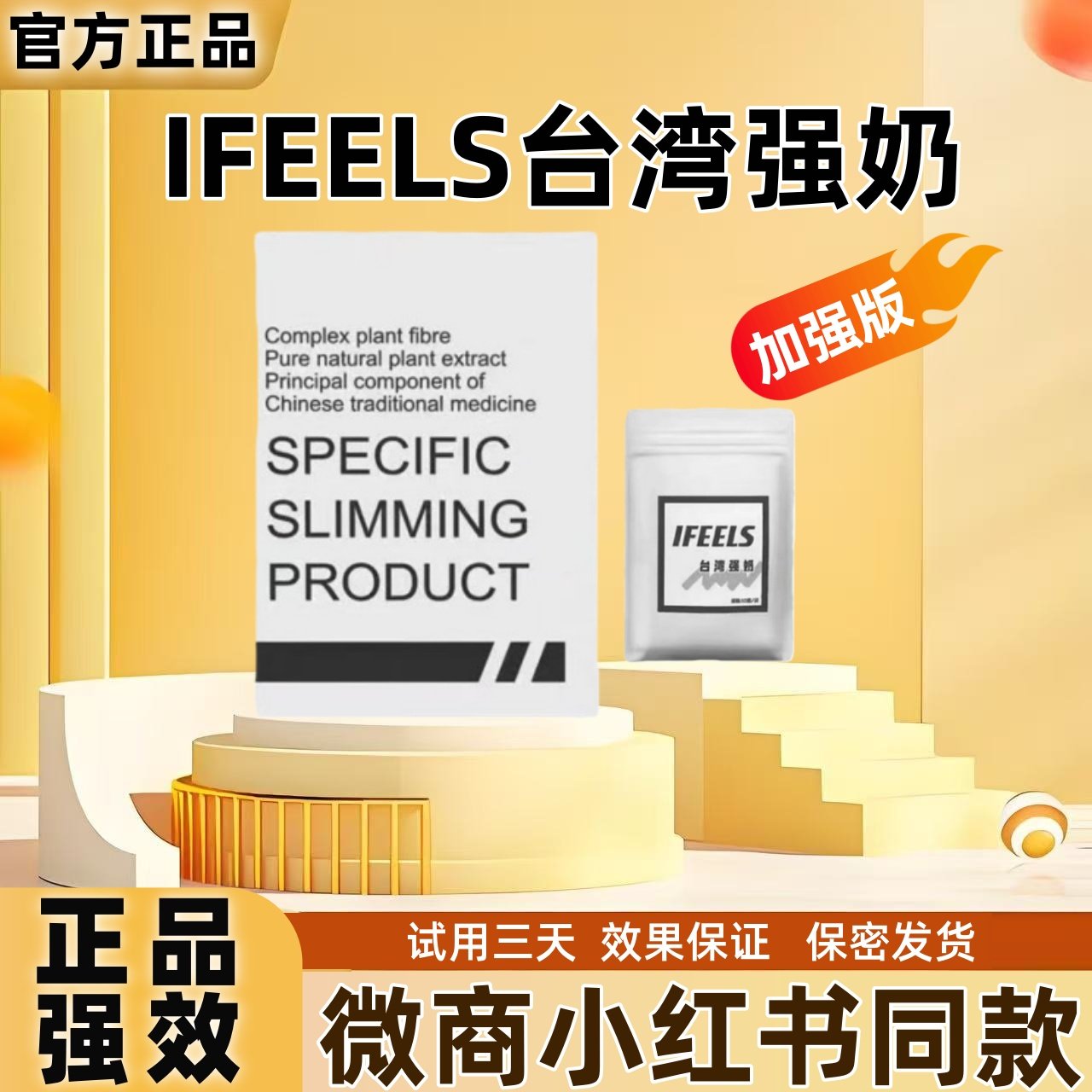 台湾强奶压片糖果蜜桃加强版小红书微商同款正品IFEELS椭圆奶片