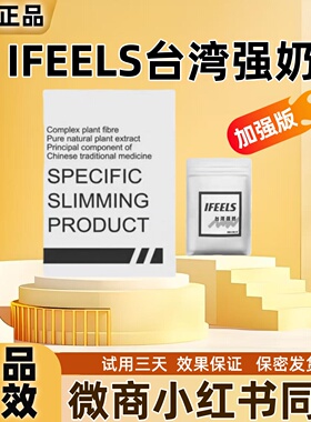 台湾强奶压片糖果蜜桃加强版小红书微商同款正品IFEELS椭圆奶片