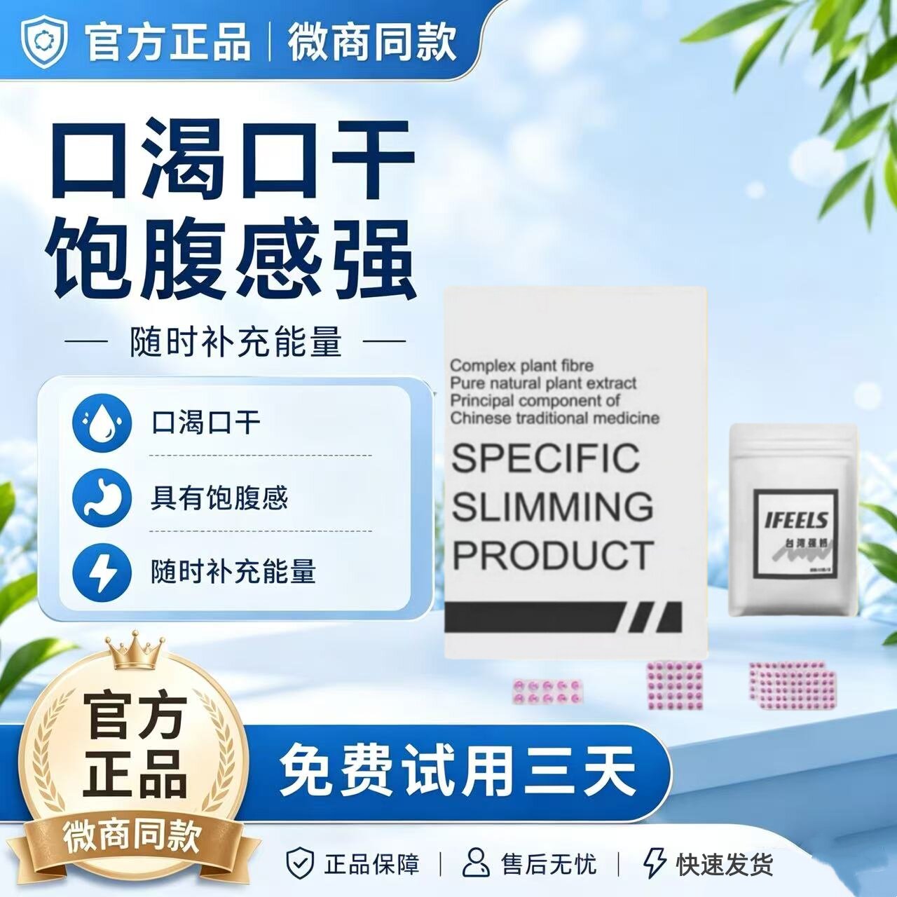 正品IFEELS台湾强奶加强版奶片抑体脂压片糖果蜜桃小红书微商同款