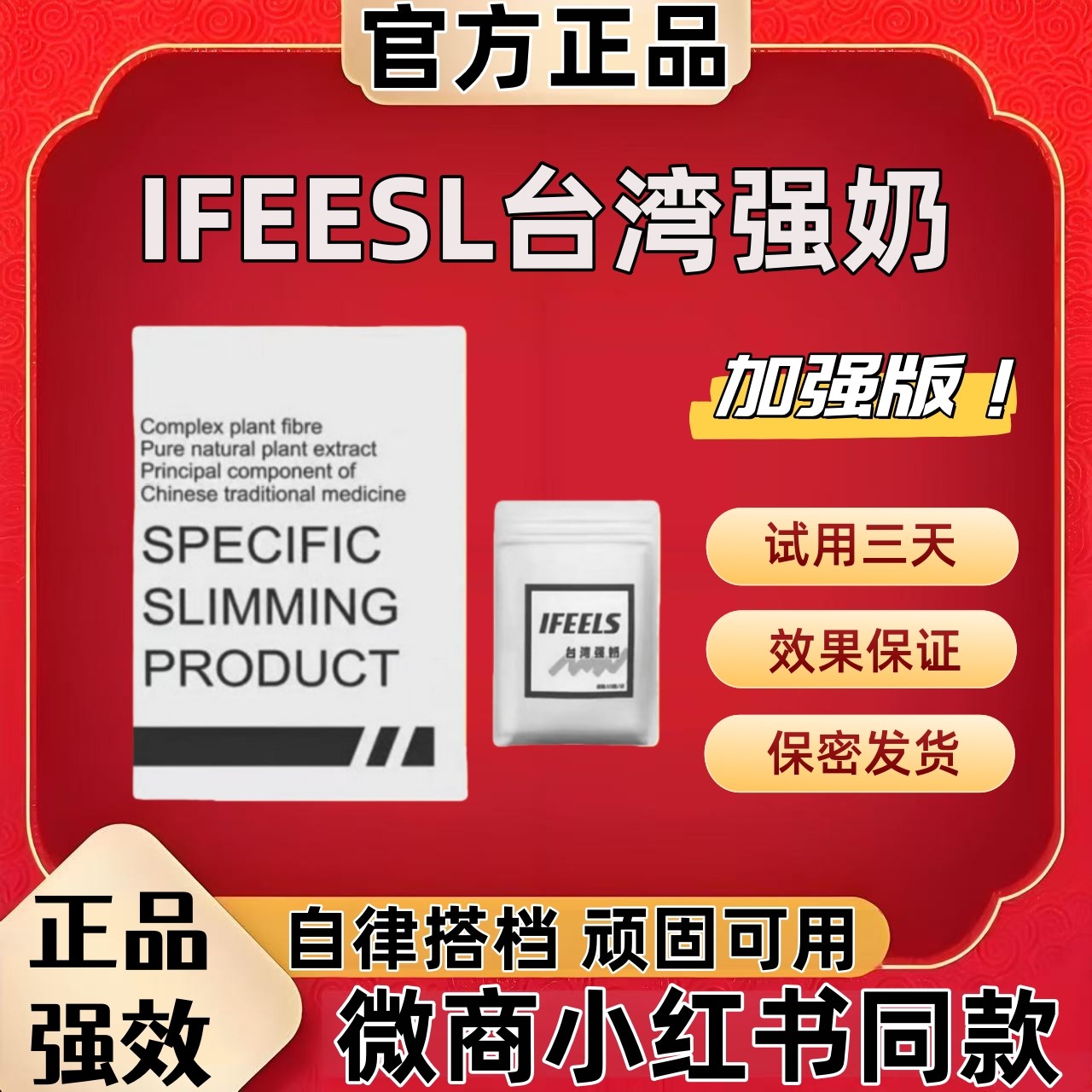正品IFEELS台湾强奶加强版压片糖果蜜桃小红书微商同款椭圆奶片