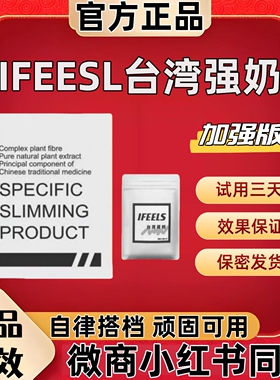 正品IFEELS台湾强奶压片糖果蜜桃强效版小红书微商同款升级版奶片