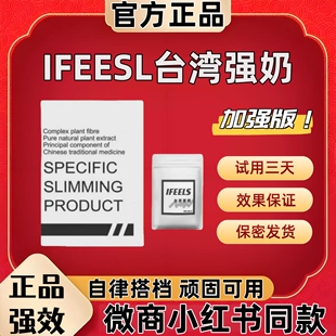 正品IFEELS台湾强奶压片糖果蜜桃强效版小红书微商同款升级版奶片
