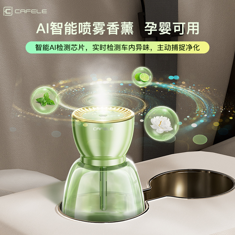 汽车载香薰水2023新款雾化