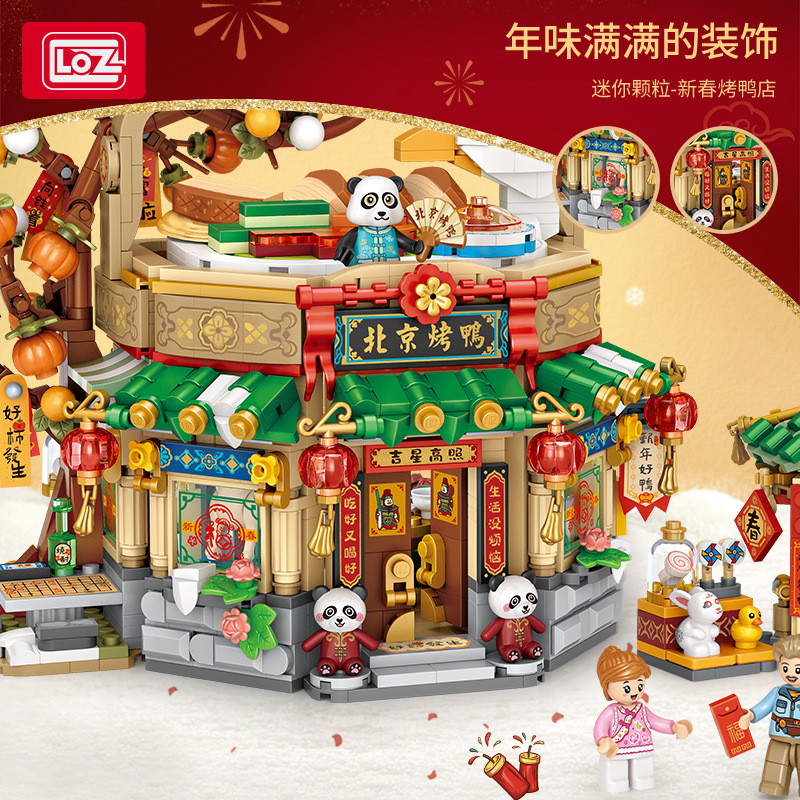 LOZ2180新春庙会摆件模型街景中国积木拼装新年男孩儿童玩具跨境