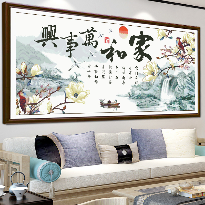 十字绣2025线绣中国风家和万事兴国潮风特色心意装饰画DIY材料