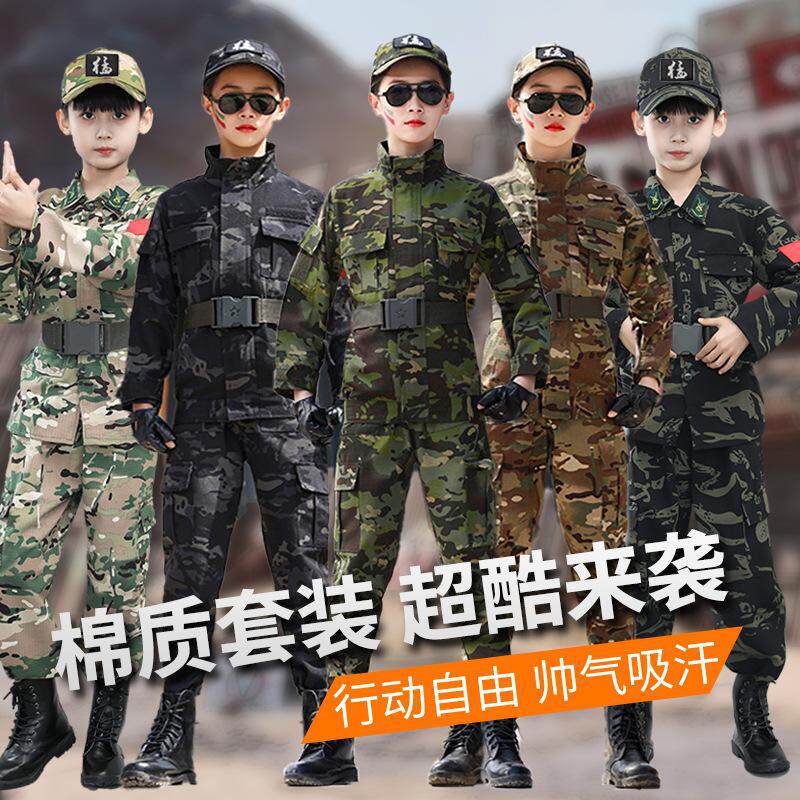 儿童迷彩服套装男女童军训特种兵