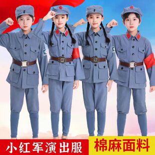 棉麻红军演出服成人八路军合唱长征舞台话剧新四军元旦小红军衣服