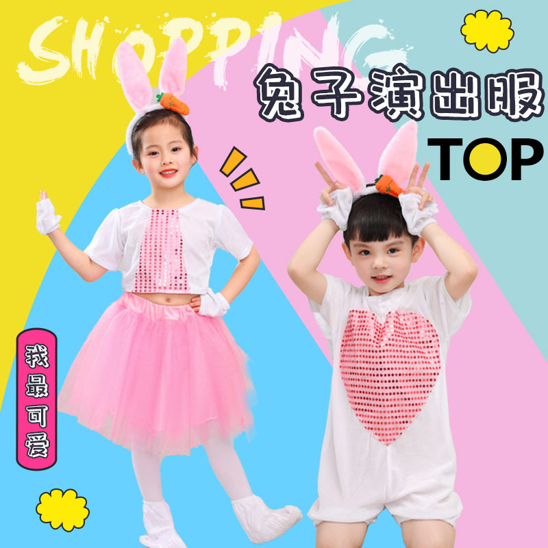 六一儿童小白兔演出服幼儿园动物