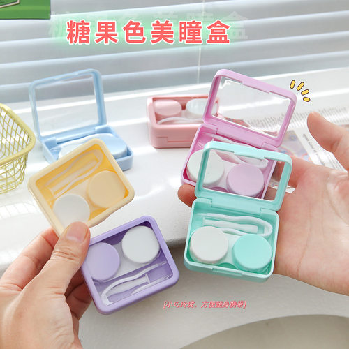 糖果色可爱透明隐形眼镜盒高颜值