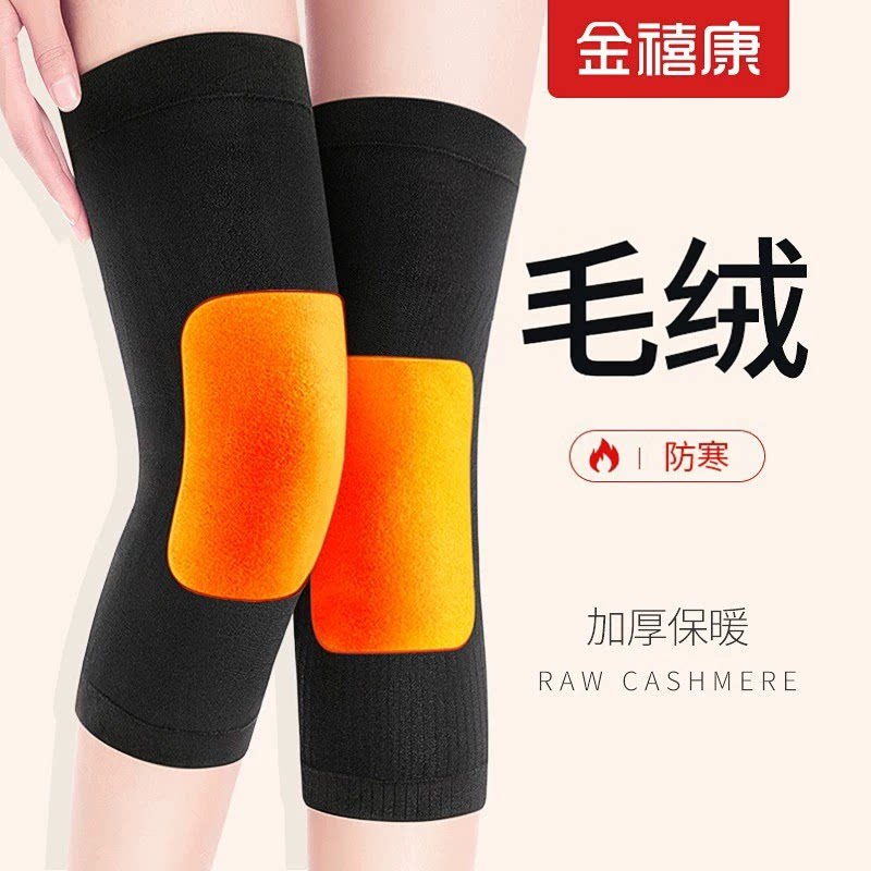 毛绒护膝盖护套保暖老寒腿男女士膝关节秋冬自发热老年人专用防寒