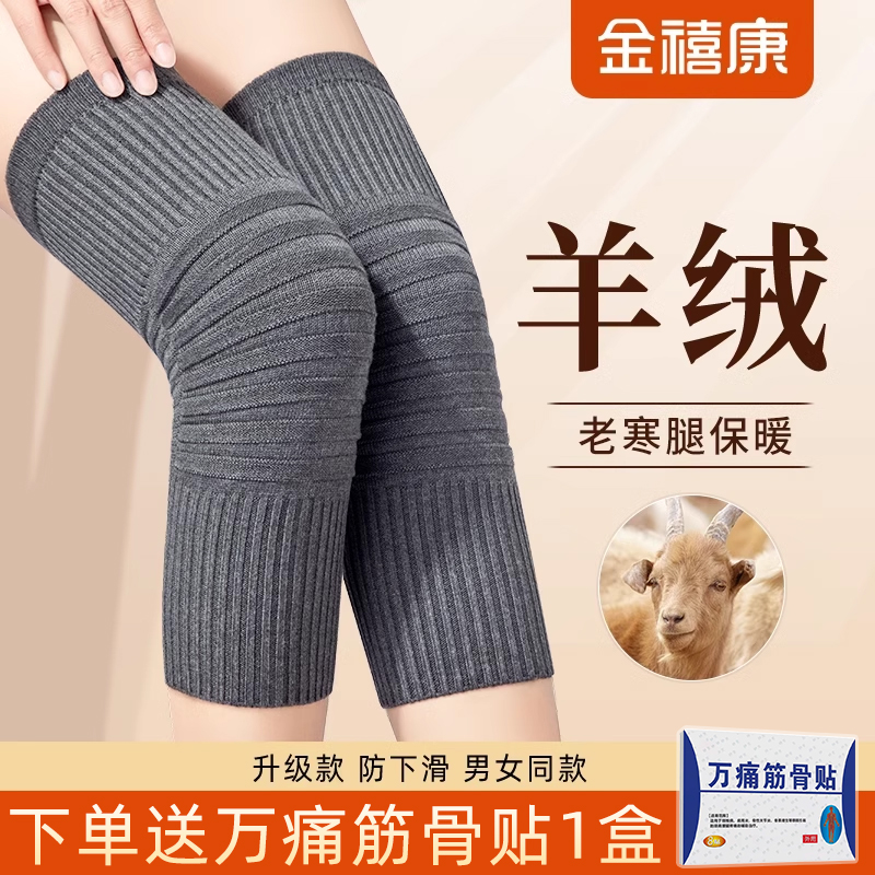 羊毛绒护膝盖老寒腿男女士漆关节保暖防寒秋冬发热老年人专用护套
