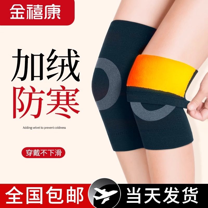 秋冬季护膝盖保暖老寒腿男女士老年人关节加绒加厚发热防寒护套,个人护理/保健/按摩器材,保健护具(护腰/膝/腿/颈),淘宝优惠券,粉丝福利购,淘宝优惠卷