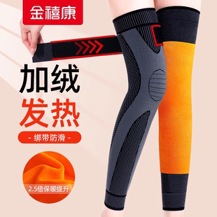 加绒加长护膝男女士关节保暖老寒腿发热防寒中老年人专用加厚护套