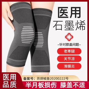 医用石墨烯护膝艾草发热秋冬保暖老寒腿男女士关节滑膜炎运动防滑