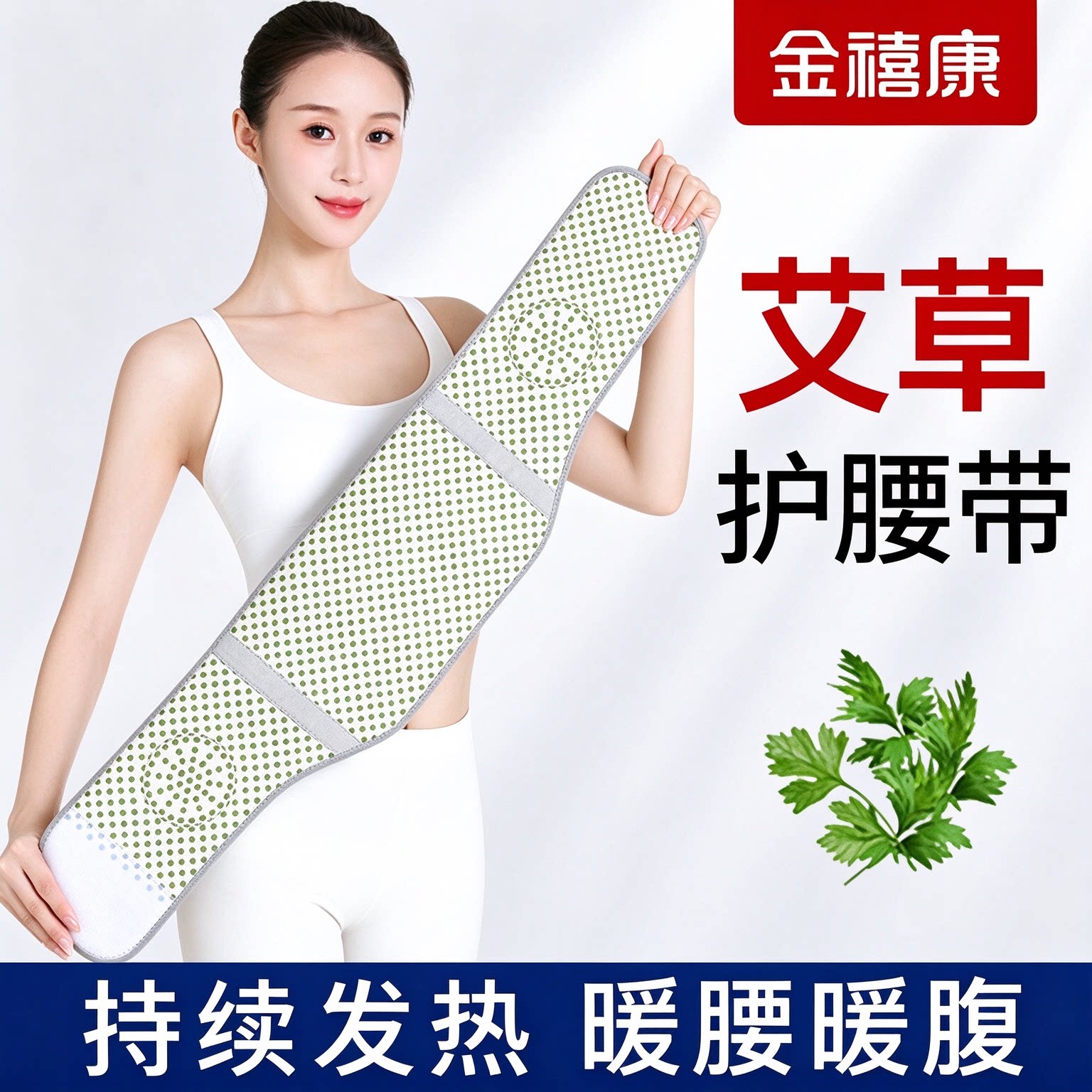 艾草热敷护腰带保暖腰腹护肚子防着凉宫中老年人用防寒胃发热男女