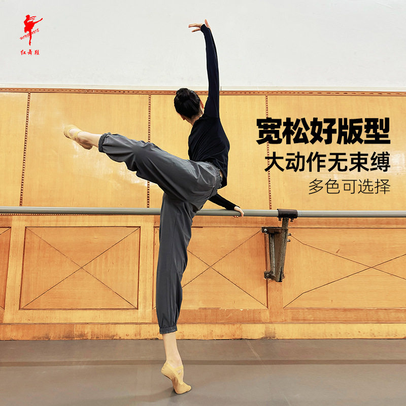 红舞鞋舞蹈热身男女同款现代古典舞宽松紧口快干形体裤训练健身