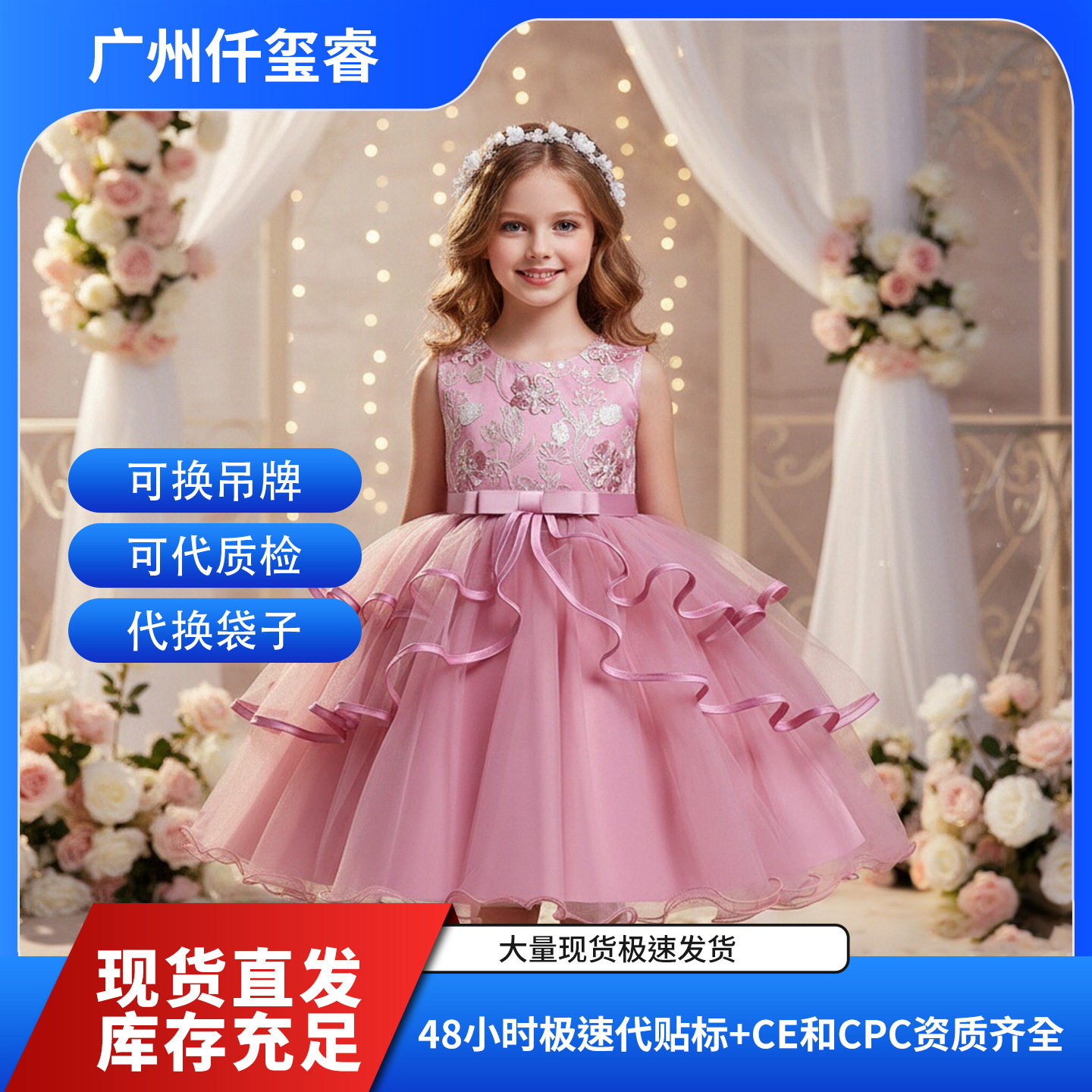 亚马逊热销公主裙女童礼服儿童连衣裙baby dress 六一表演舞蹈裙