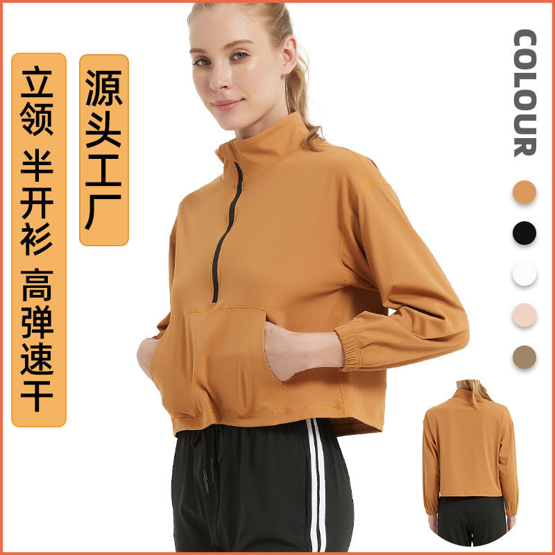 丝格图2026新款瑜伽服女秋冬季半开衫立领速干衣训练跑步运动卫衣
