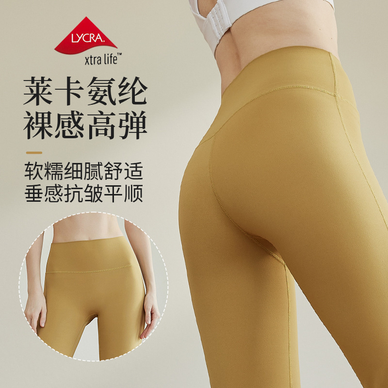 lycra瑜伽裤女跨境高弹柔韧亲肤裸感健身裤跑步运动提臀微喇裤子
