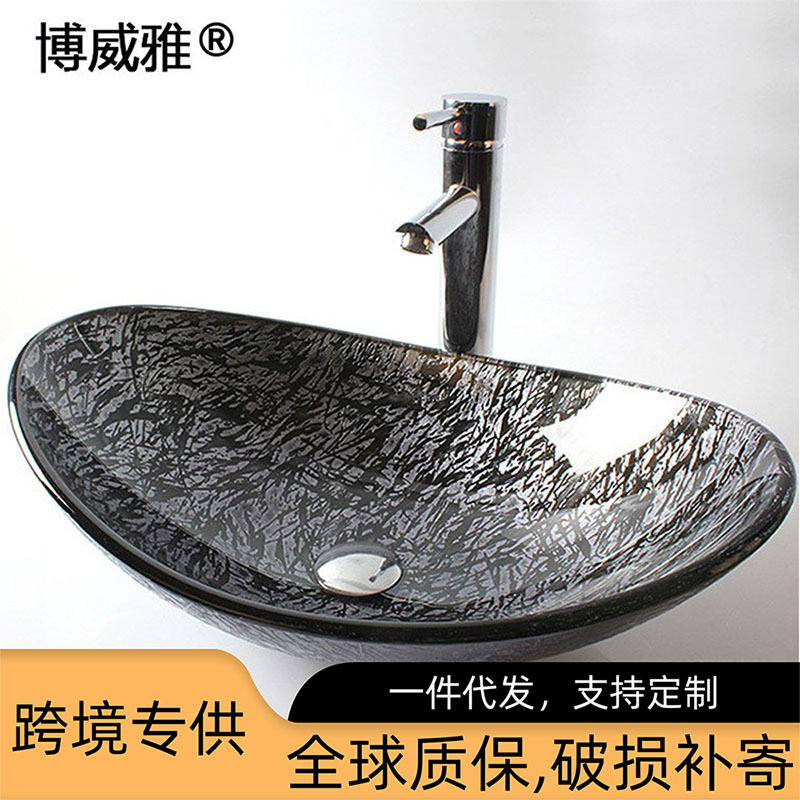 博威雅钢化玻璃洗手盆卫生间艺术盆台上盆浴室面盆卫浴洁具跨境