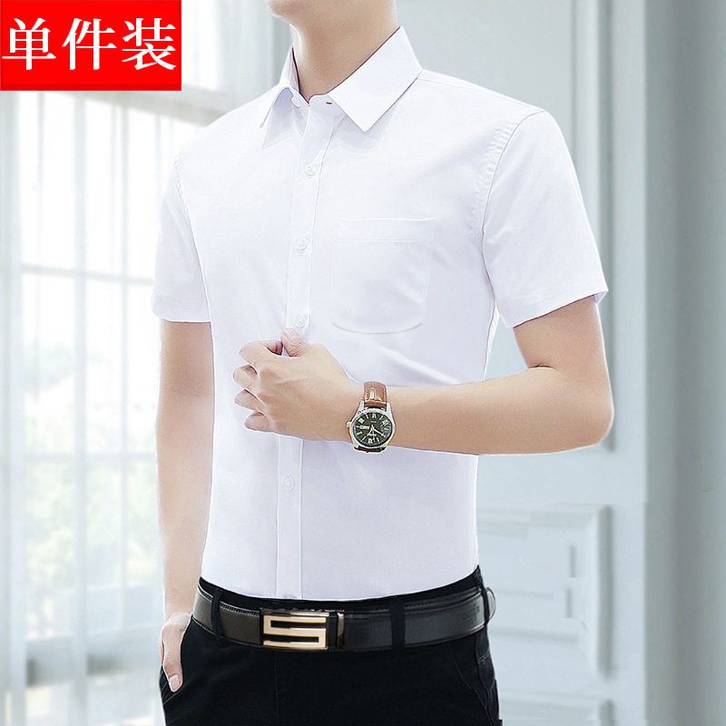 2026夏季男式商务衬衫白色修身工作服职业装男士短袖纯色衬衣
