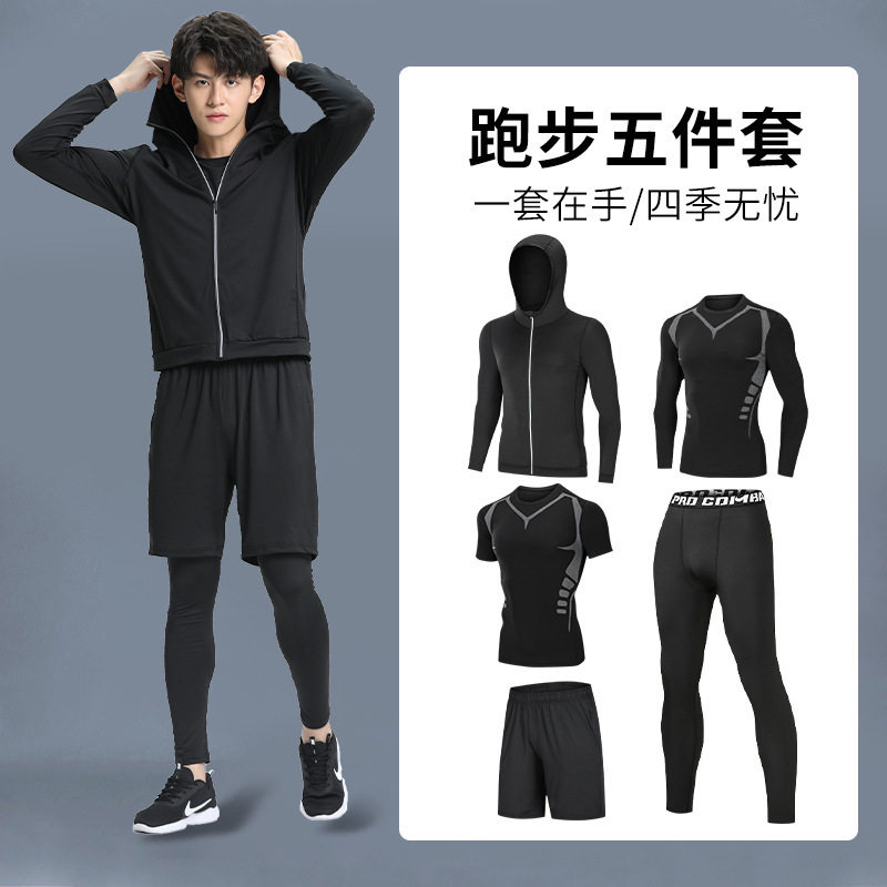 晨跑运动紧身衣透气速干健身房运动五件套篮球训练健身服套装