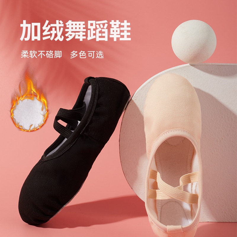 冬季儿童舞蹈鞋女士加绒芭蕾舞蹈鞋形体练功鞋软底鞋跳舞猫爪鞋