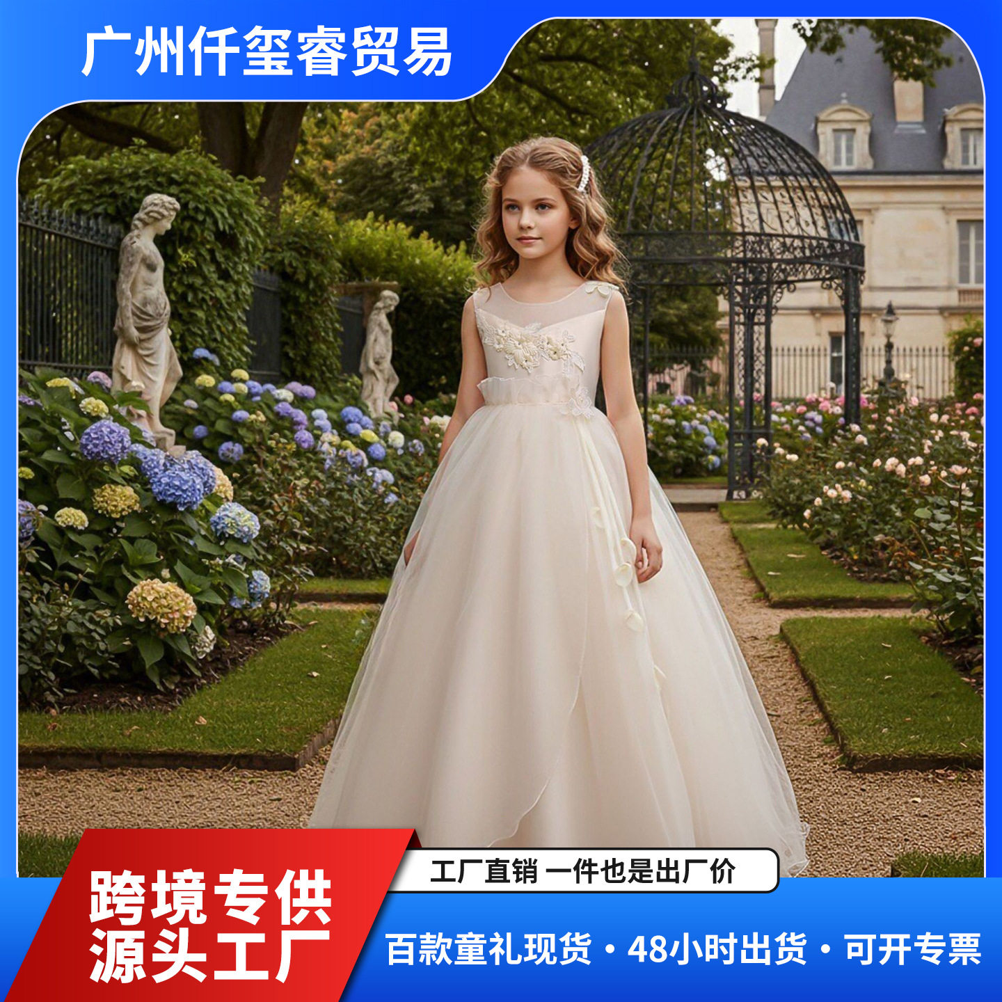 女童礼服裙网纱公主裙花朵连衣裙花童长裙钢琴表演服女孩时尚跨境