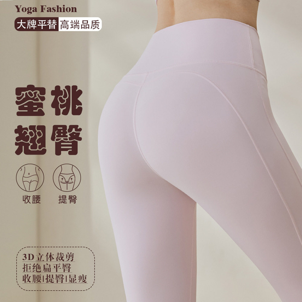 裸感瑜伽裤女新款高腰提臀感健身服跑步训练普拉提健身长裤子外贸